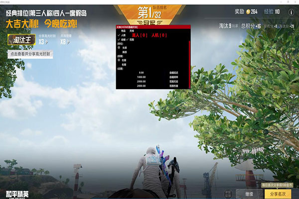 CF飞哥塔跳辅助软件效果